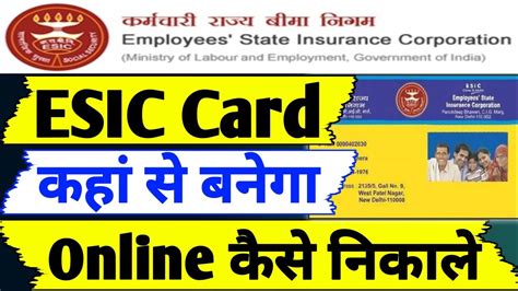 how to apply esic smart card|esic card online apply.